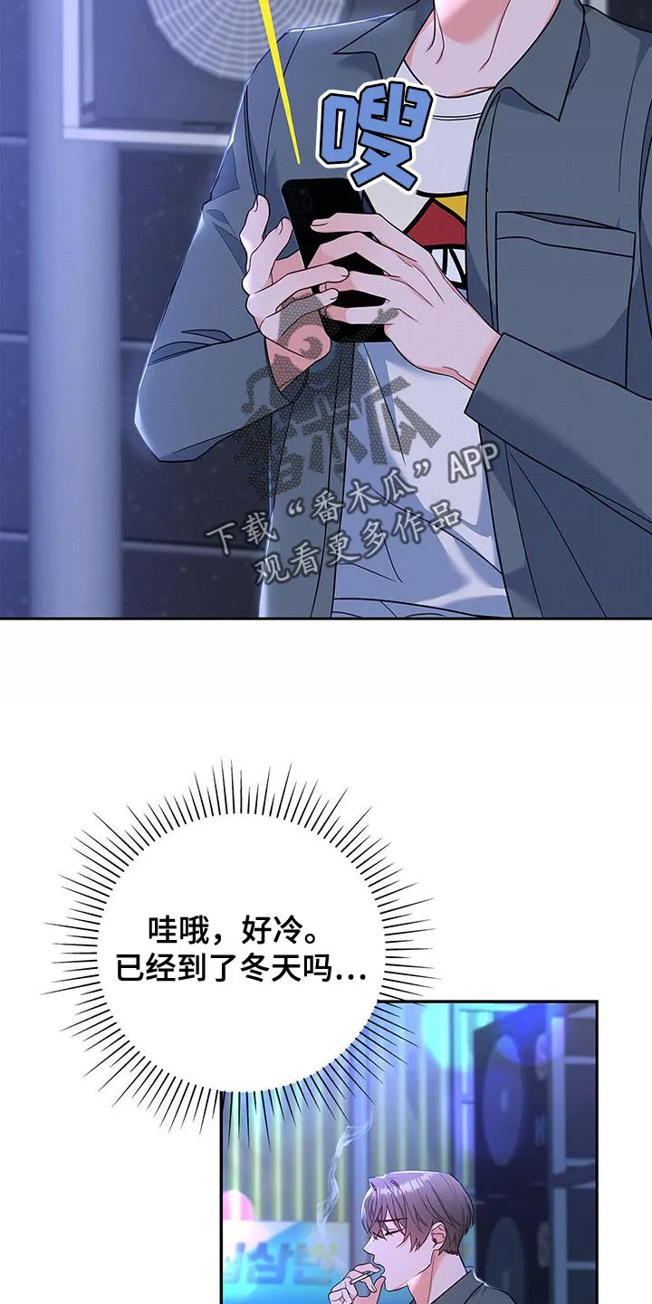 熟悉的面孔免费完整版漫画,第74章：我会努力工作！25图