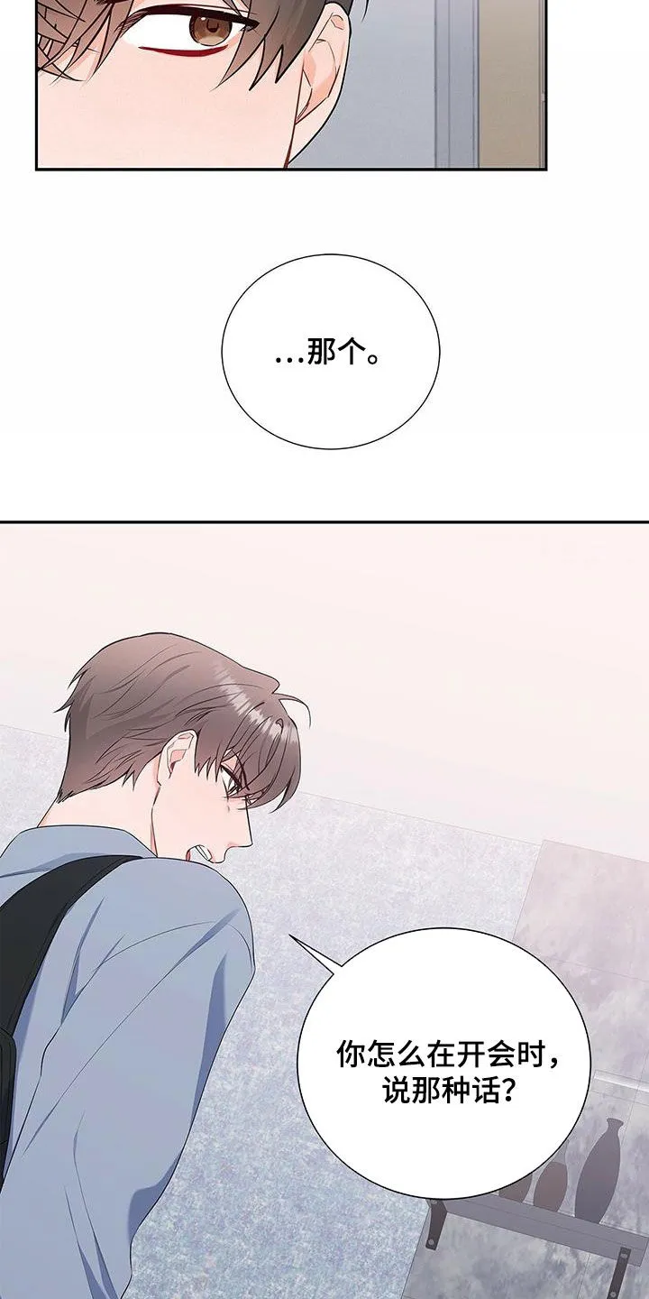 熟悉的面孔漫画漫画,第36章：随便开价3图