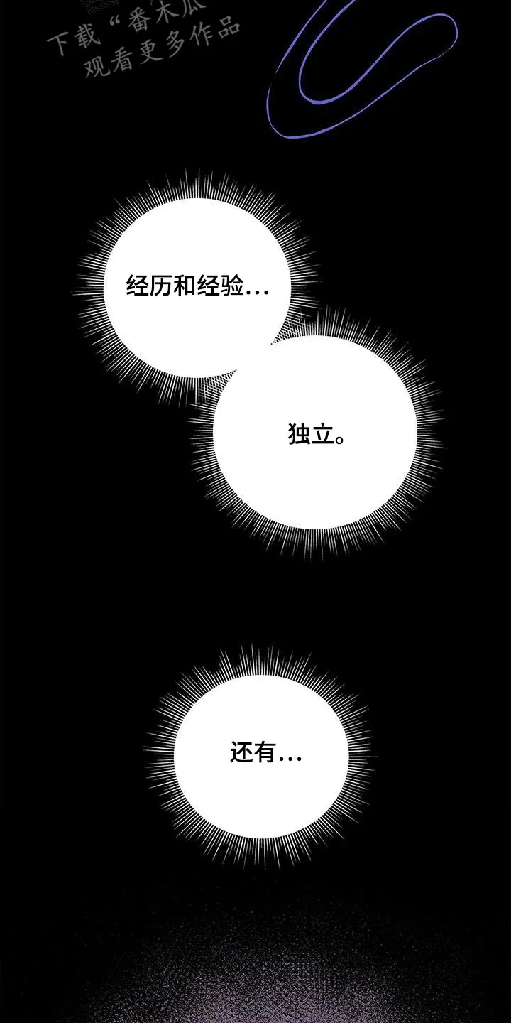 熟悉的面孔漫画漫画,第38章：迫切5图