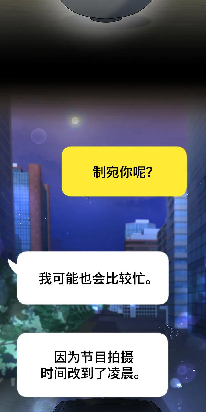 熟悉的面孔的说说漫画,第60章：出国17图