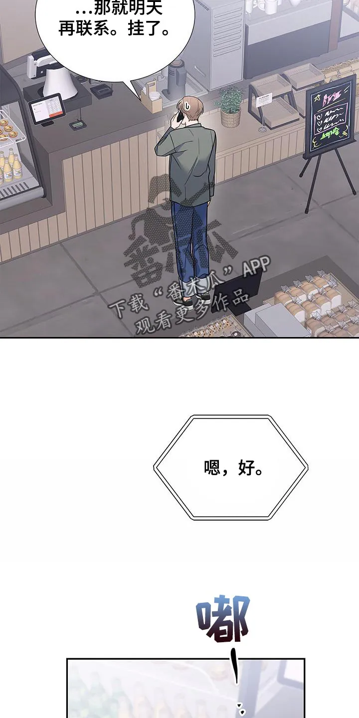 熟悉的面孔漫画漫画,第75章：时间过得很慢6图