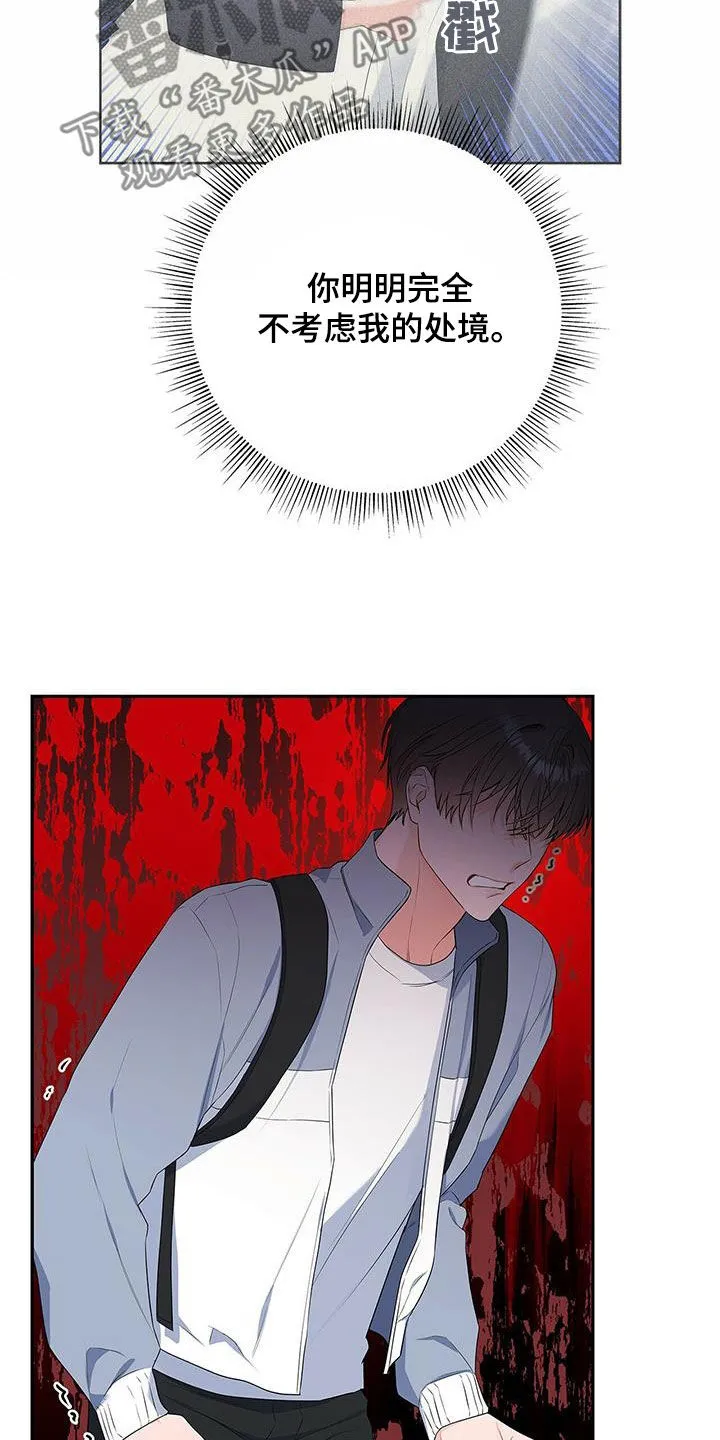 熟悉的面孔漫画漫画,第36章：随便开价21图