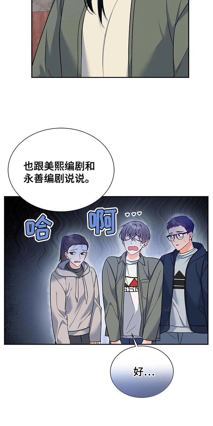 熟悉的面孔免费完整版漫画,第74章：我会努力工作！7图