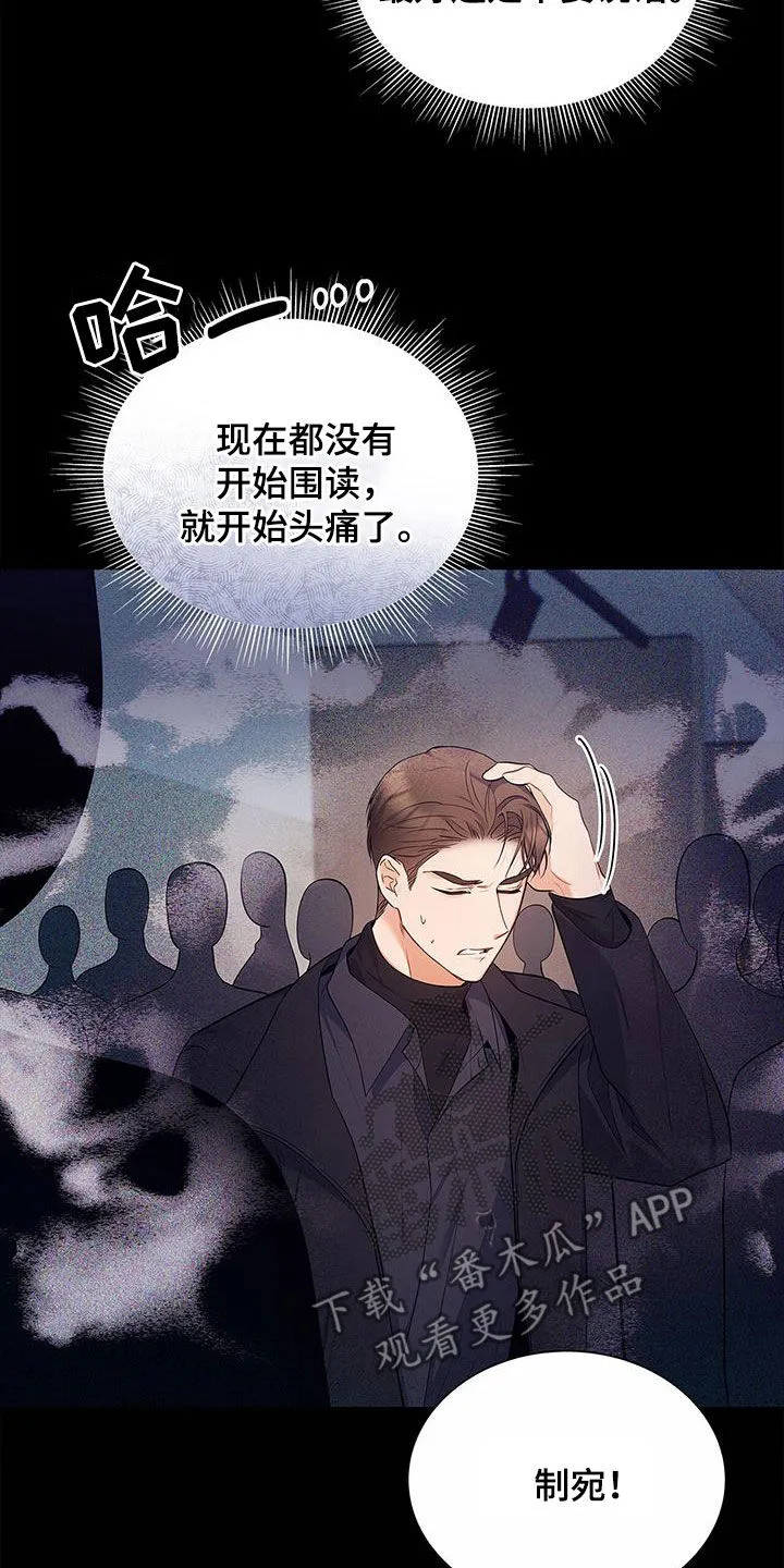 熟悉的面孔的说说漫画,第53章：很有效果15图
