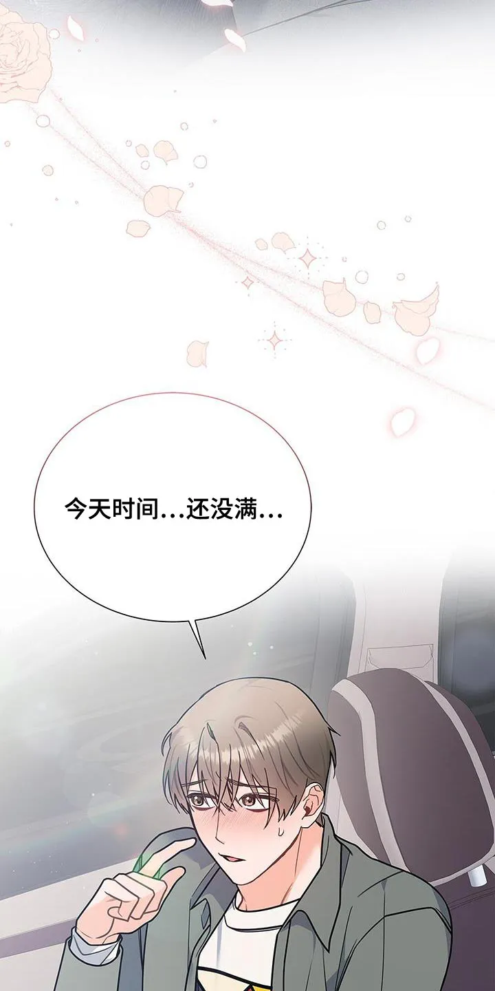 熟悉的面孔陌生的感觉漫画,第78章：抱歉的心情3图