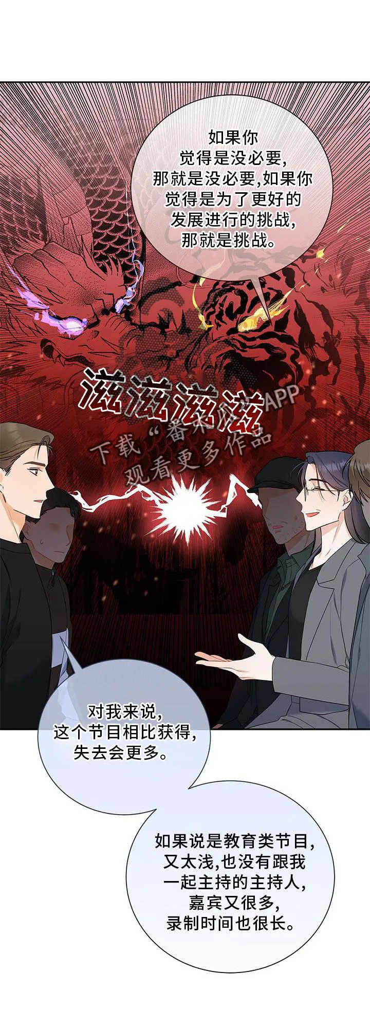 熟悉的面孔的说说漫画,第35章：单独谈谈3图