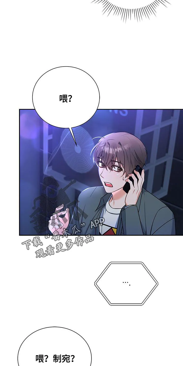 熟悉的面孔免费完整版漫画,第74章：我会努力工作！28图