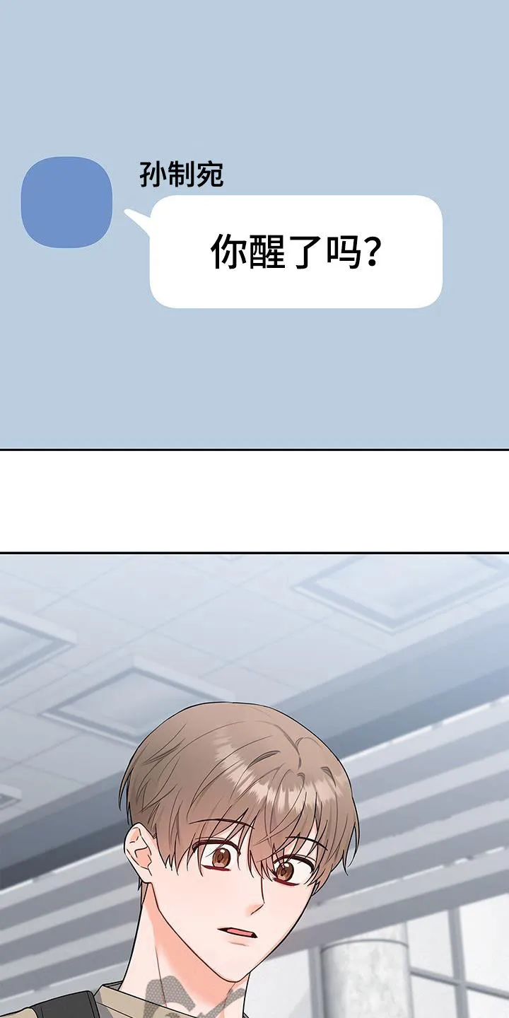 熟悉的面孔的说说漫画,第65章：万幸12图