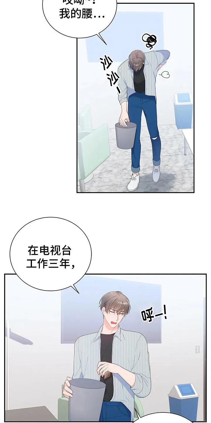 熟悉的脸孔是哪首歌漫画,第17章：下次再见10图