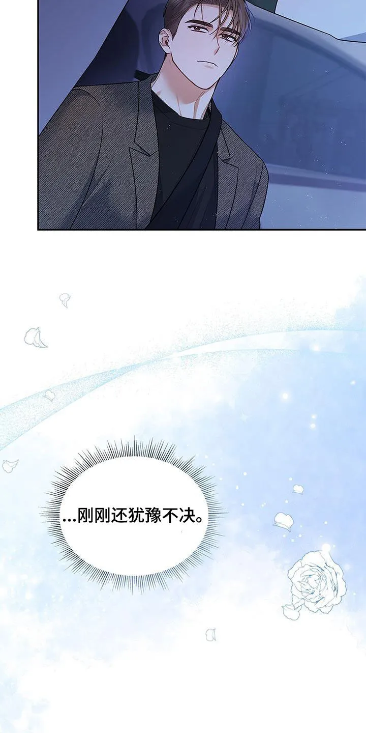 熟悉的面孔是什么歌漫画,第63章：拥抱16图