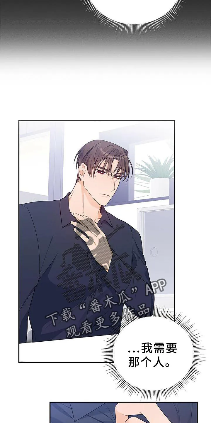 熟悉的面孔漫画又名叫什么漫画,第31章：翻盘20图