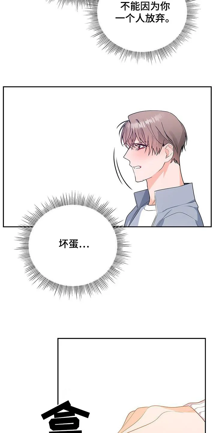 熟悉的面孔漫画漫画,第39章：你算什么39图