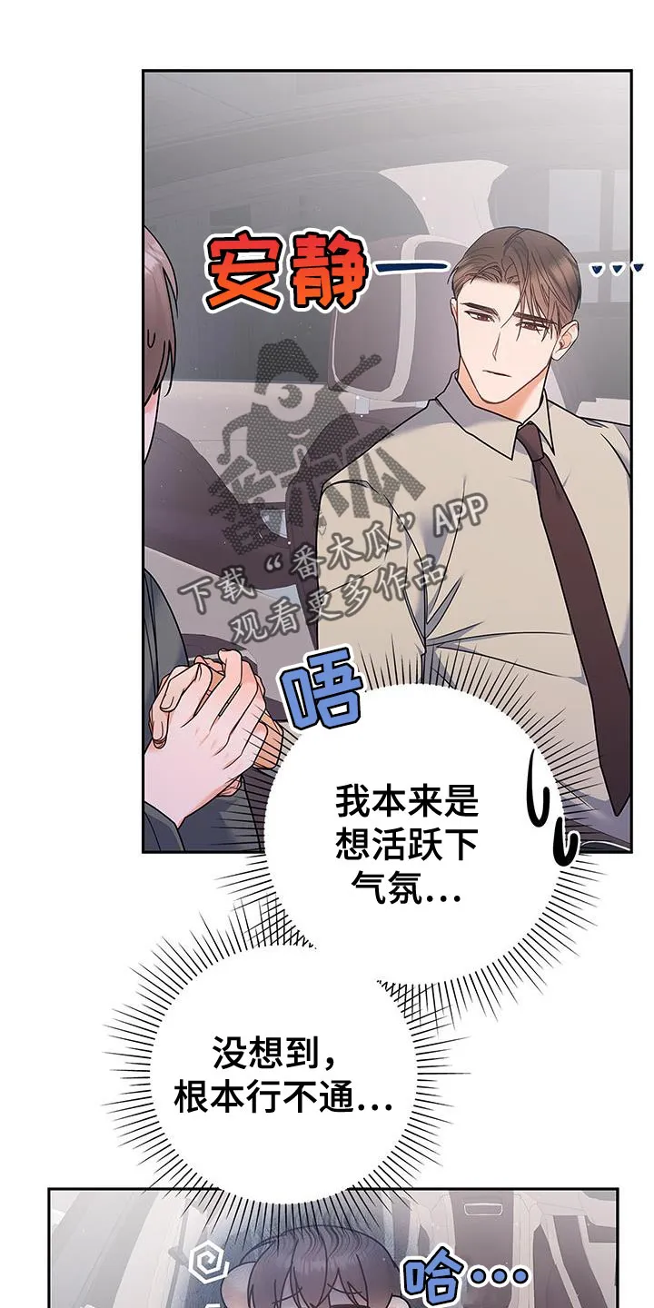 熟悉的面孔的说说漫画,第76章：好久不见24图