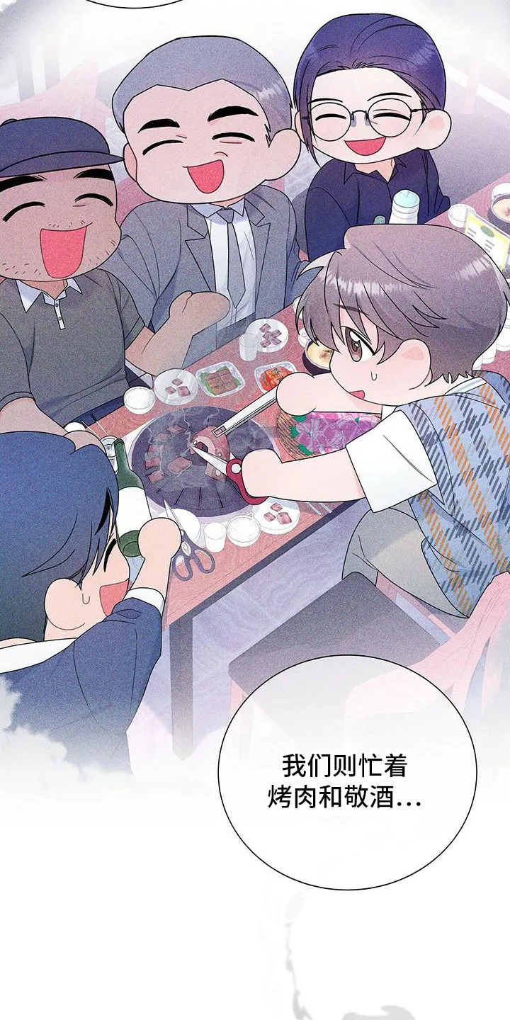 熟悉的面孔漫画漫画,第23章：聚餐4图