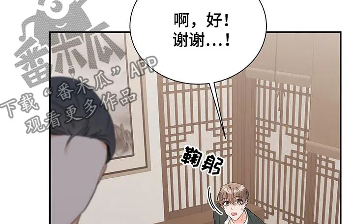 换上别人的面孔漫画漫画,第43章：先试试吧7图