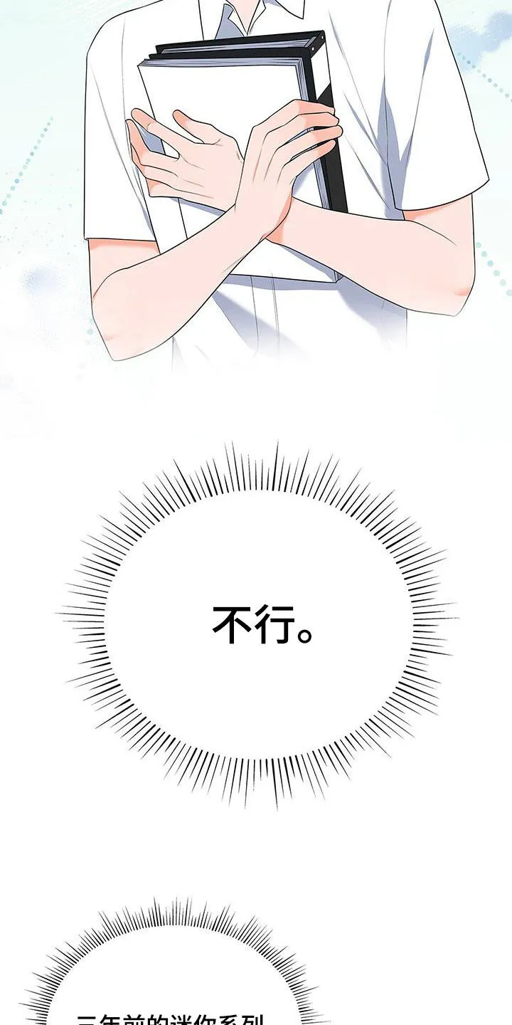 熟悉的面孔免费完整版漫画,第47章：真的恋爱了15图