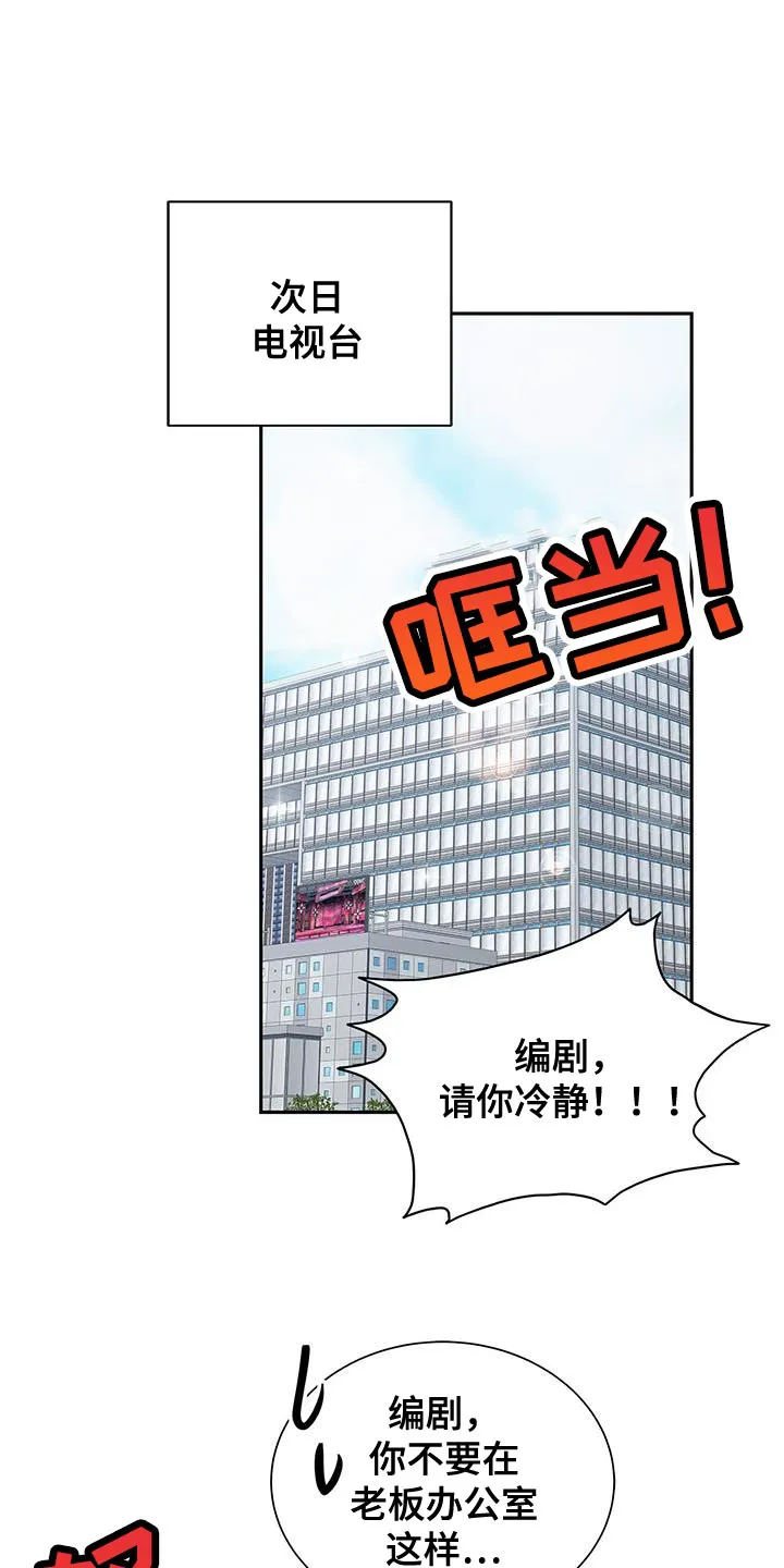 熟悉的面孔免费完整版漫画,第74章：我会努力工作！1图