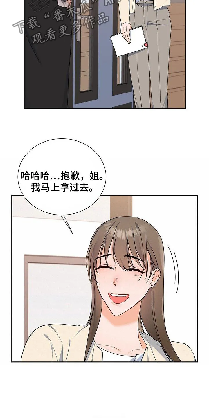 熟悉的面孔漫画漫画,第41章：一直想起22图