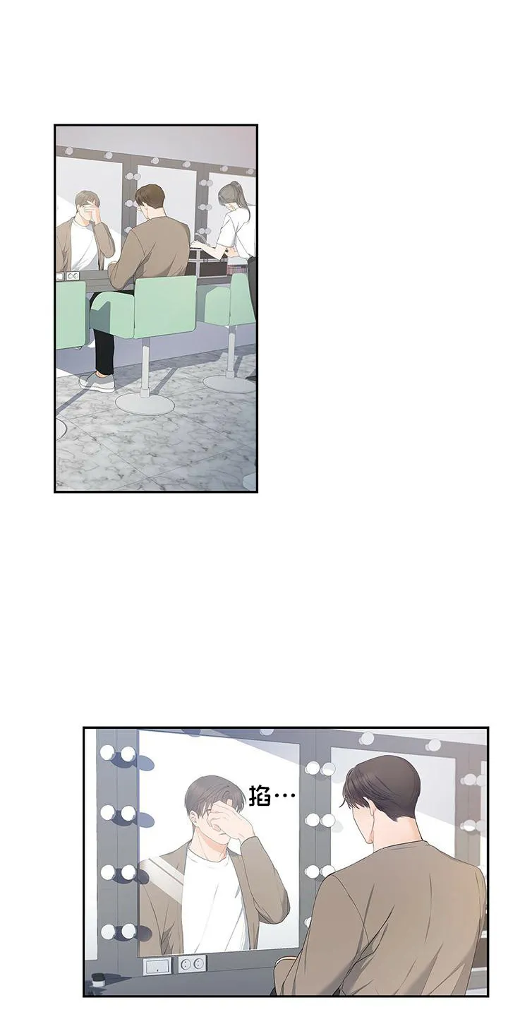 熟悉的面孔的说说漫画,第9章：忘不掉1图