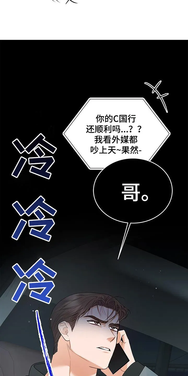 熟悉的面孔漫画又名叫什么漫画,第61章：改剧本2图