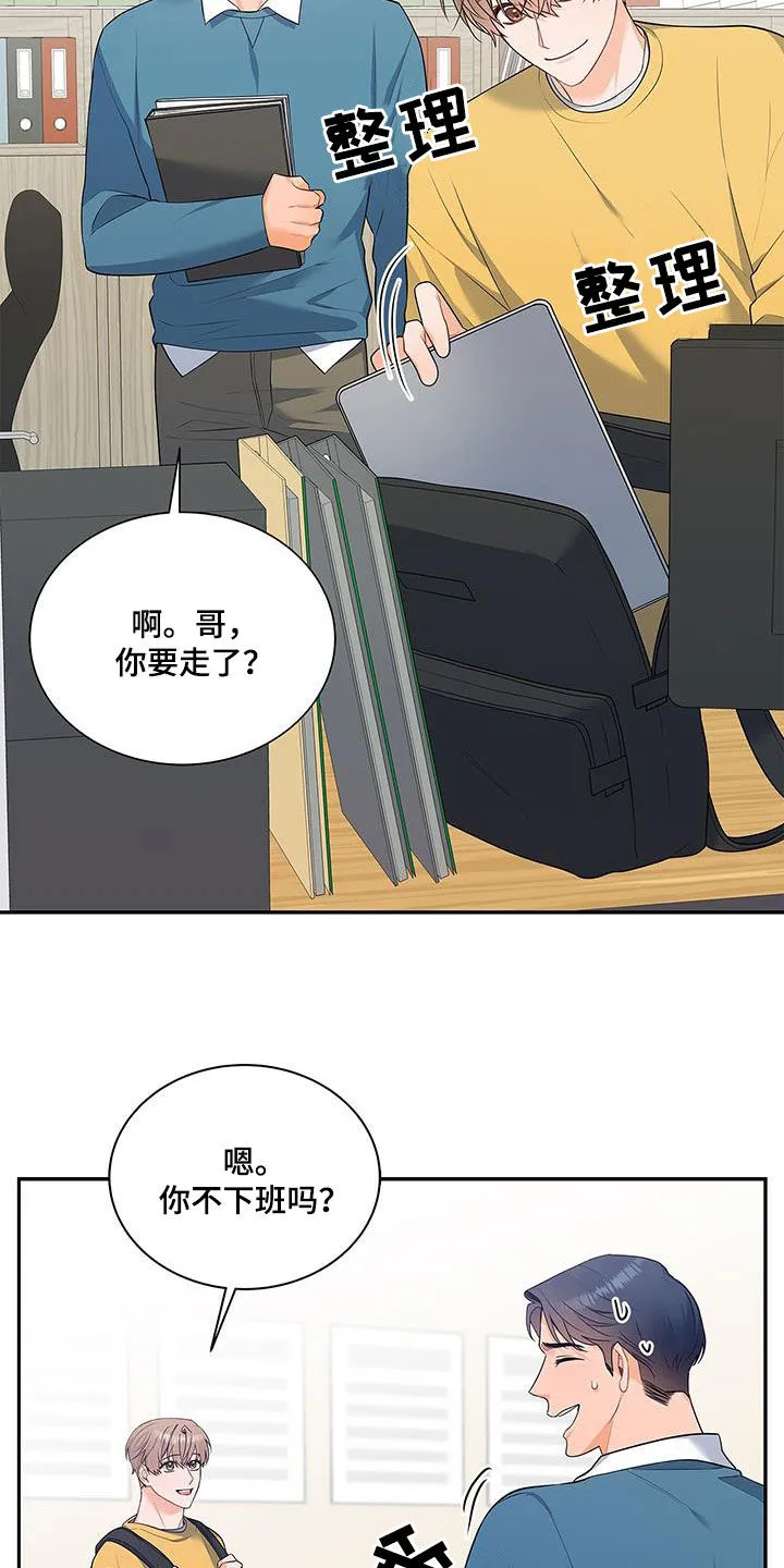 熟悉的面孔作文600字漫画,第56章：脸色2图