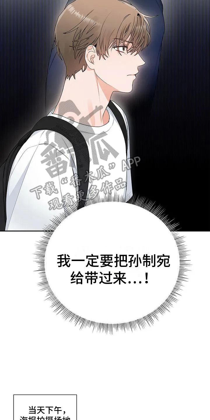 熟悉的面孔的说说漫画,第11章：确认就好17图