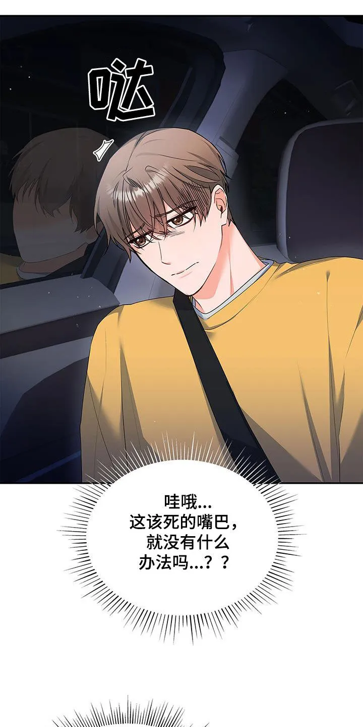 熟悉的面孔韩国漫画,第58章：下雨12图