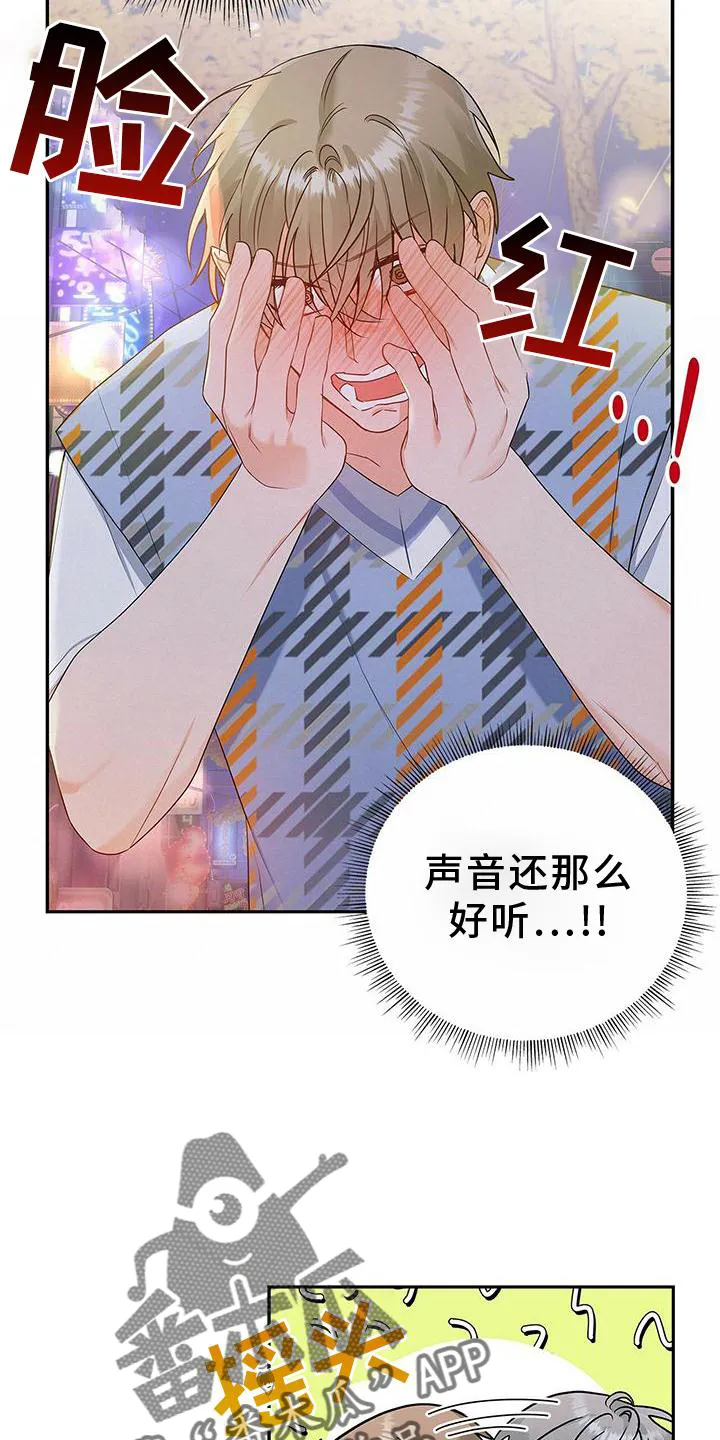 熟悉的面孔漫画又名叫什么漫画,第31章：翻盘9图