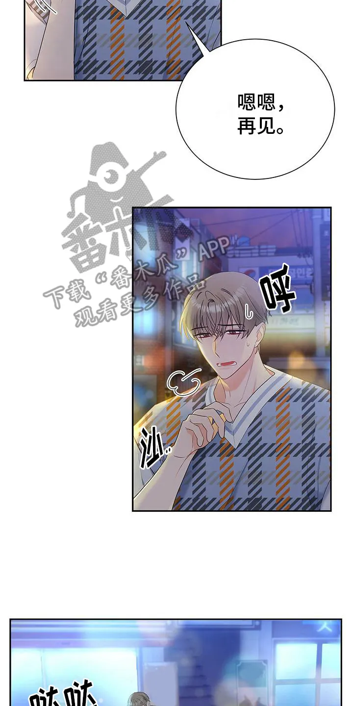 换上别人的面孔漫画漫画,第25章：指名道姓23图