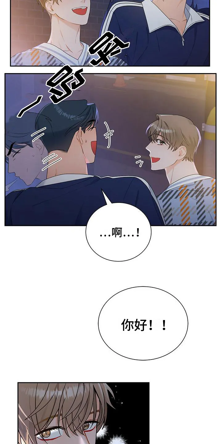 熟悉的面孔漫画漫画,第23章：聚餐9图