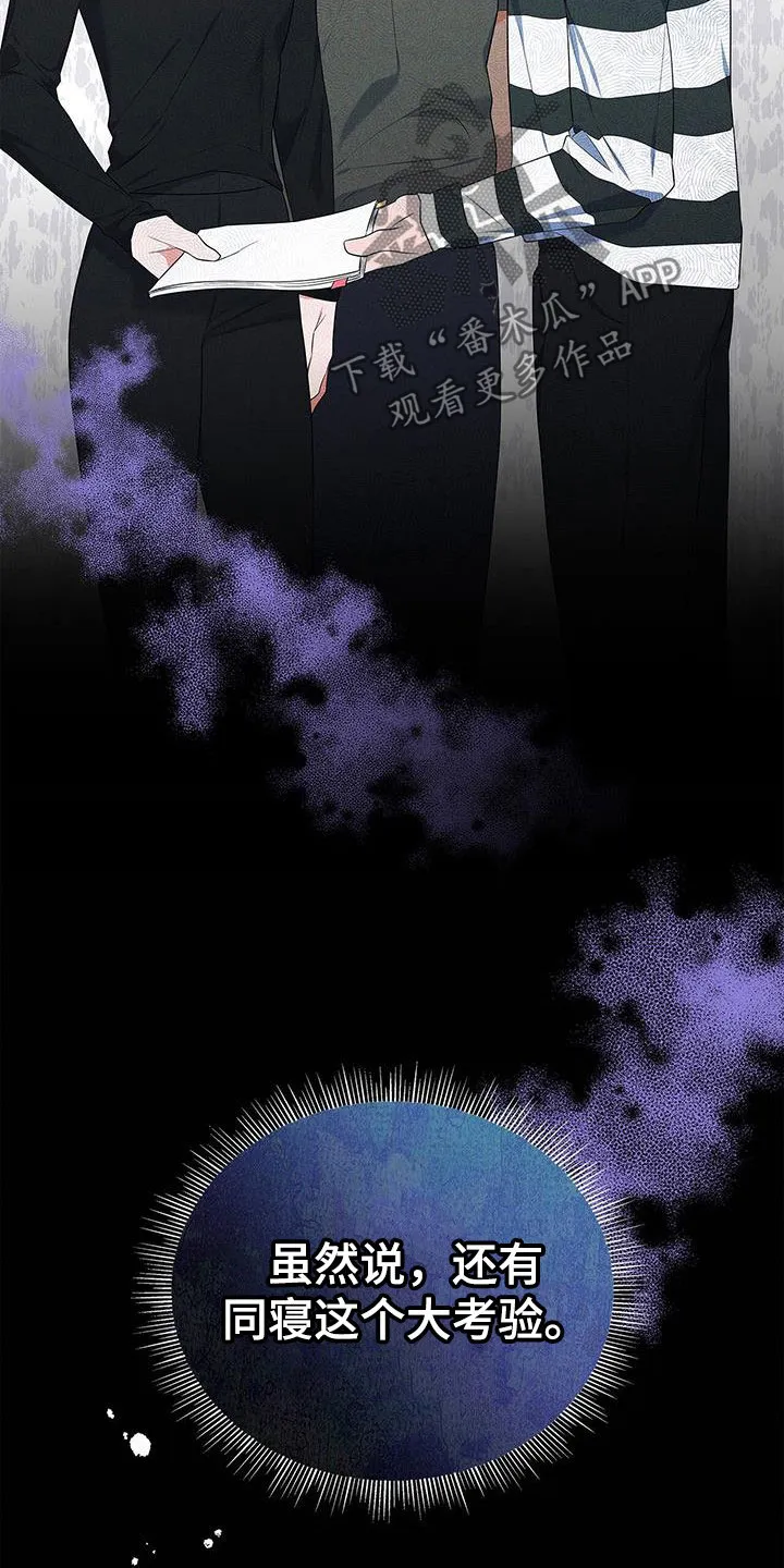 换上别人的面孔漫画漫画,第43章：先试试吧19图