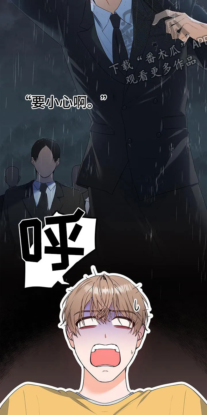 熟悉的面孔韩国漫画,第58章：下雨6图