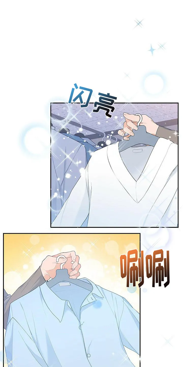 熟悉的面孔漫画漫画,第12章：挑剔1图