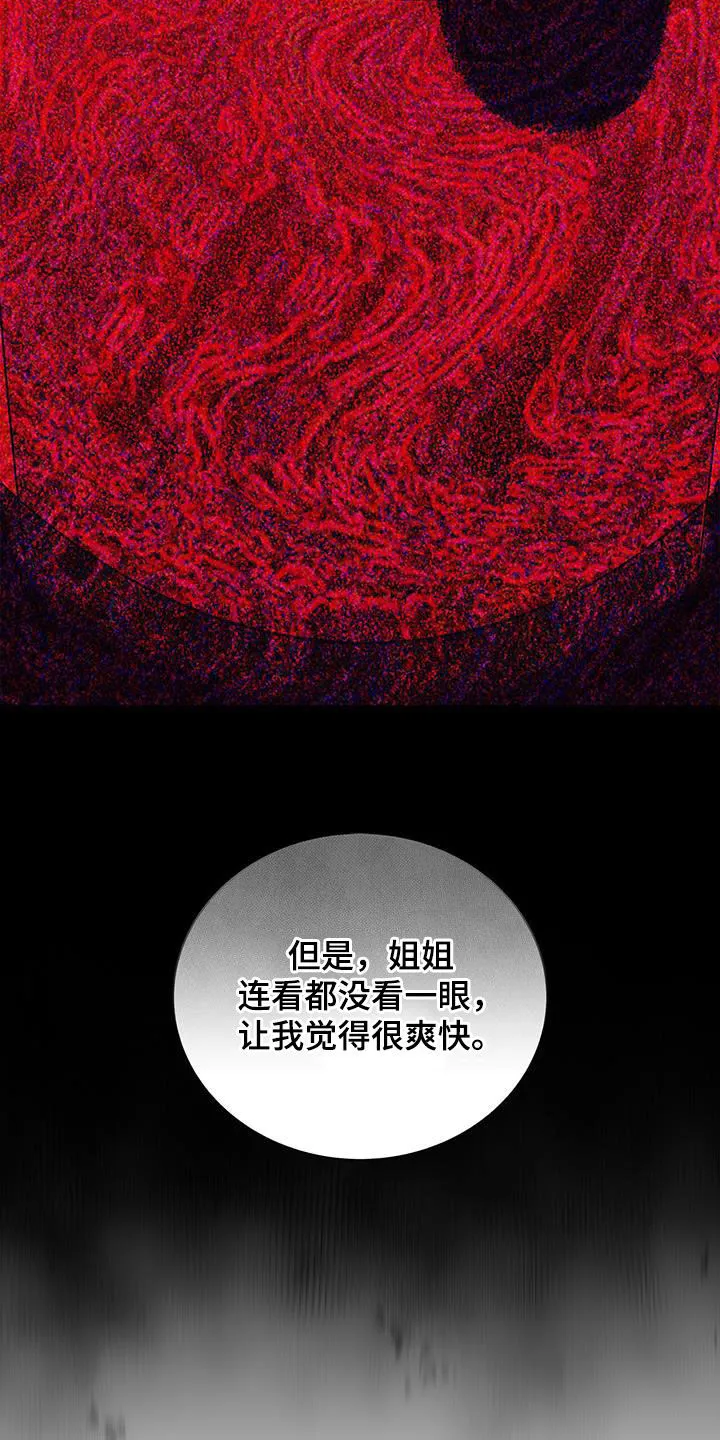熟悉的面孔的说说漫画,第45章：热火朝天7图
