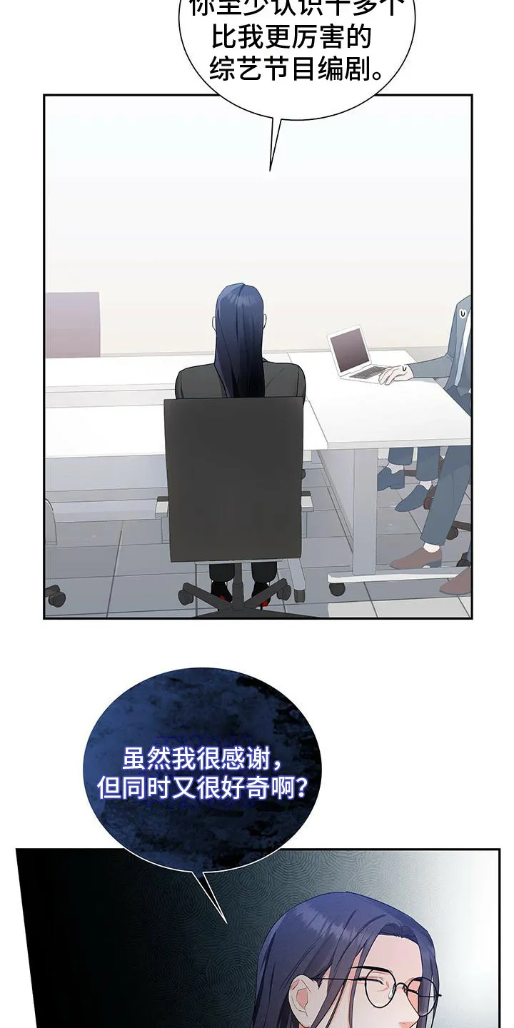 熟悉的面孔作文600字漫画,第21章：争执13图