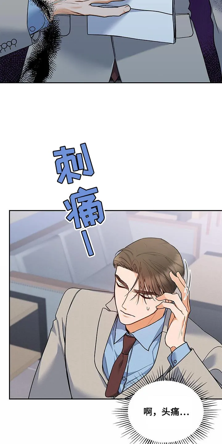 熟悉的面孔陌生的感觉漫画,第83章：耐心已经见底了16图