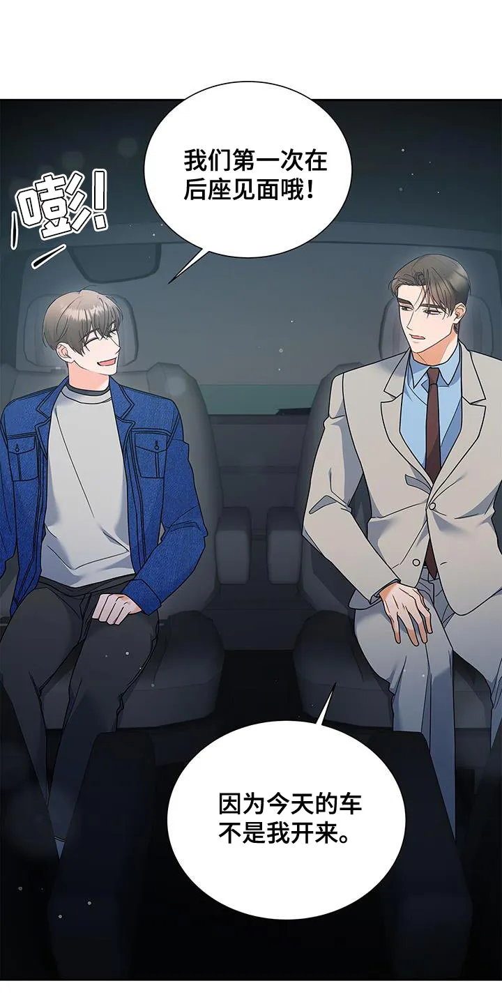 熟悉的面孔的说说漫画,第84章：趁机溜走31图
