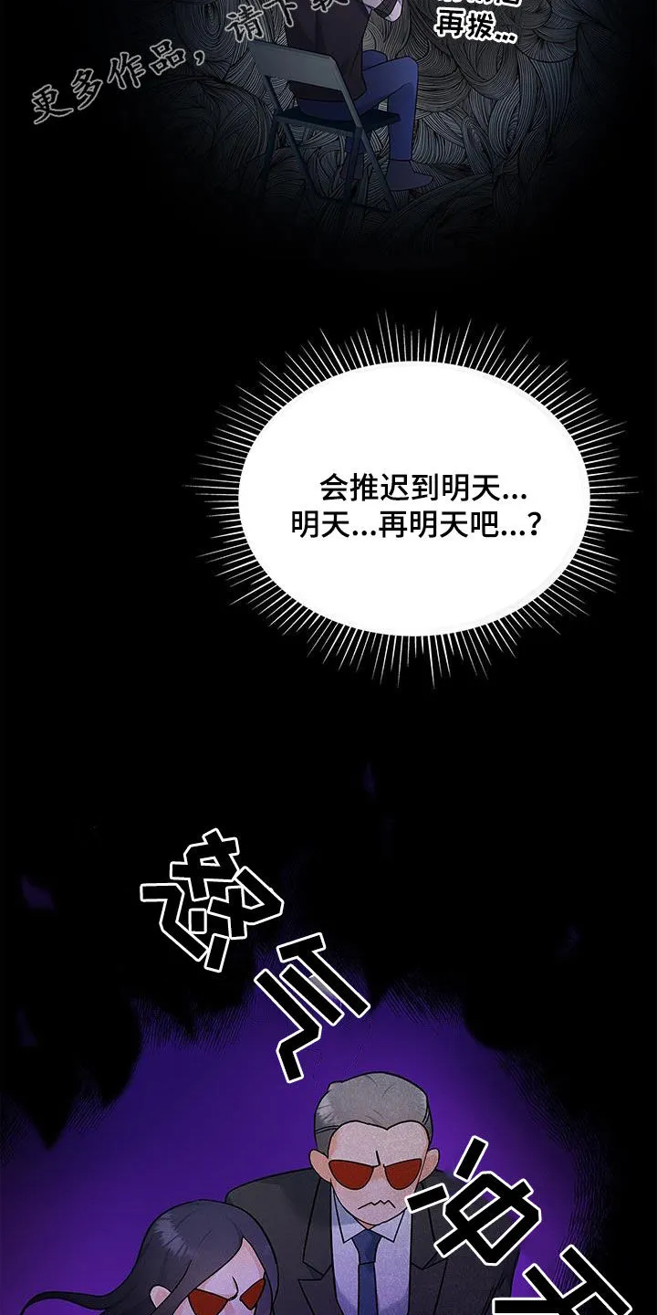 熟悉的面孔的说说漫画,第65章：万幸2图