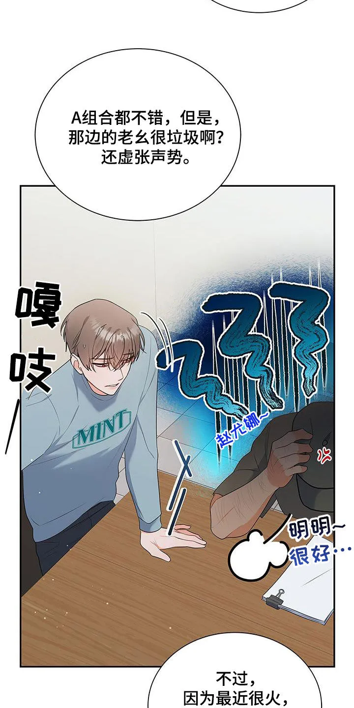 熟悉的面孔漫画又名叫什么漫画,第46章：有约20图