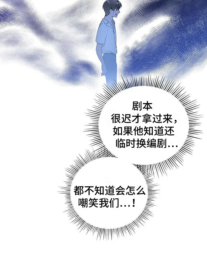 熟悉的面孔是什么歌漫画,第5章：将错就错9图