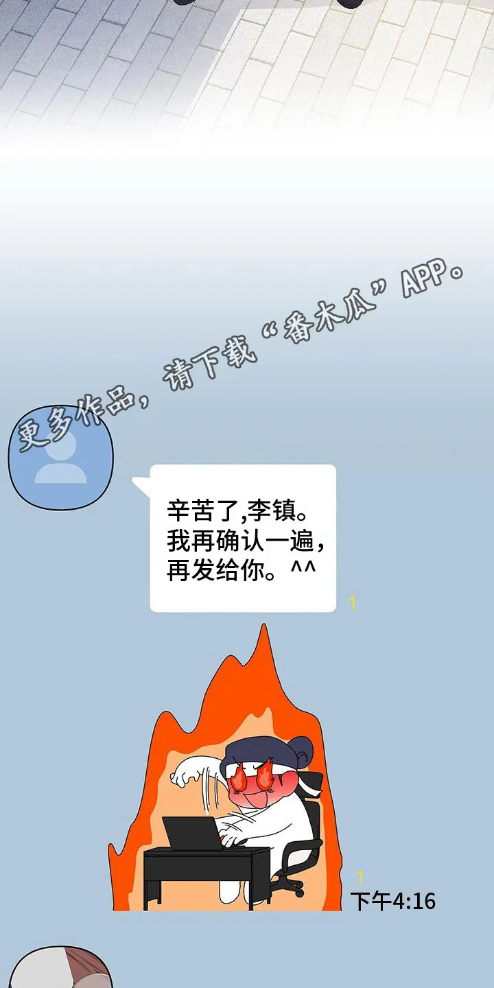 熟悉的面孔的说说漫画,第14章：好消息12图