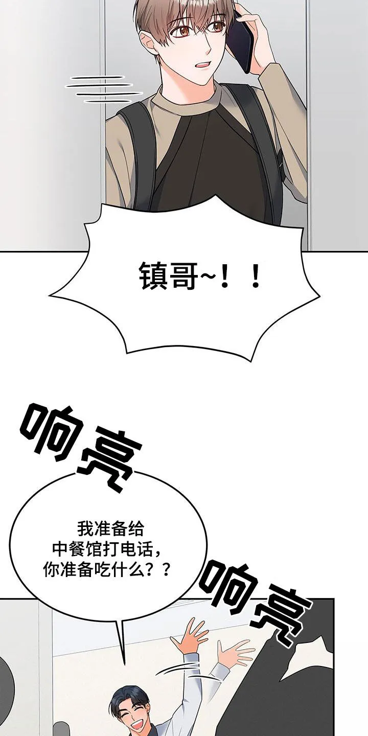 熟悉的面孔的说说漫画,第65章：万幸28图