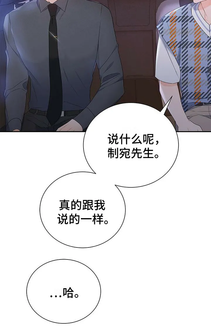 熟悉的面孔漫画漫画,第26章：名字17图