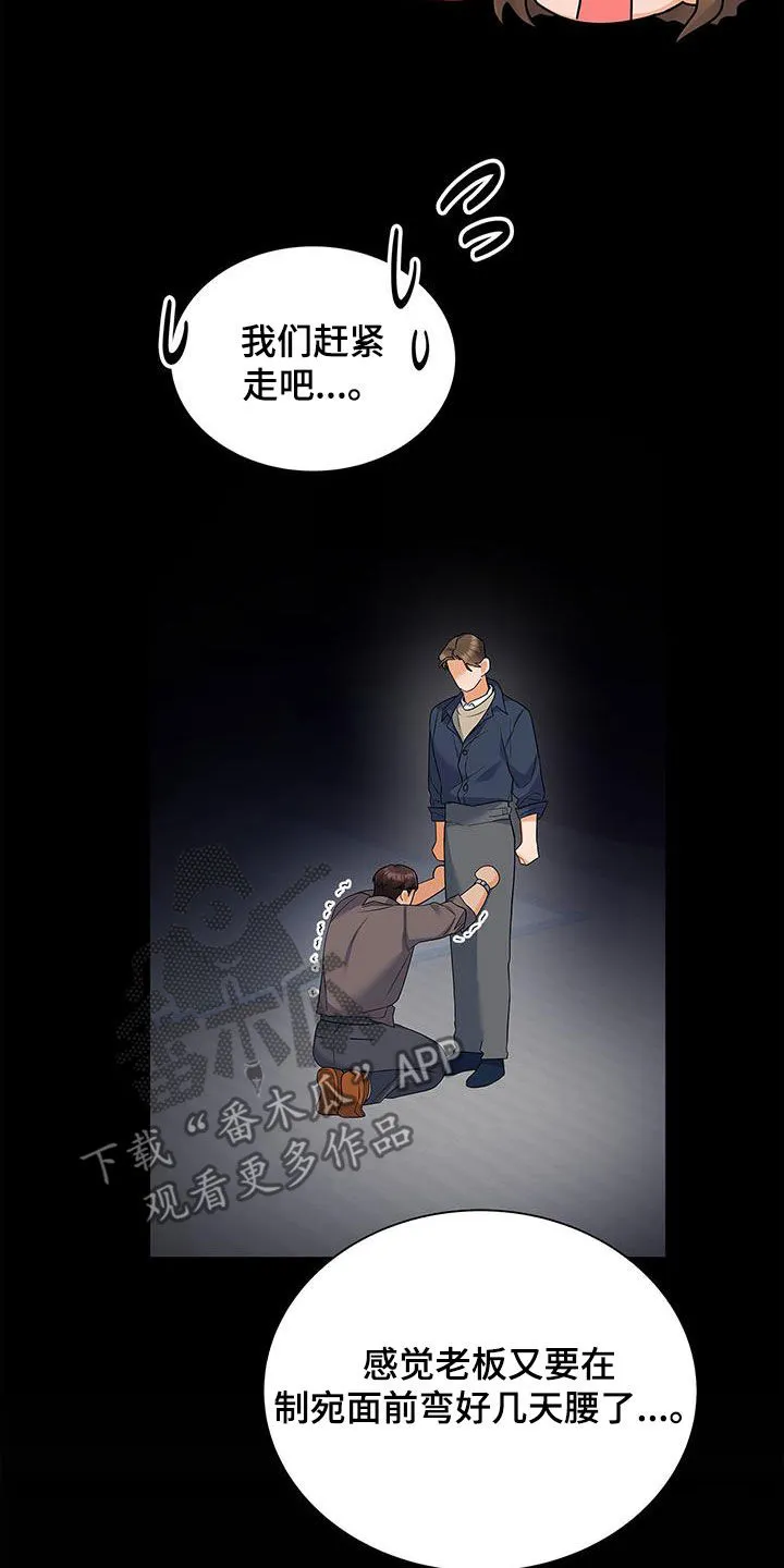 熟悉的面孔陌生的感觉漫画,第59章：采访6图