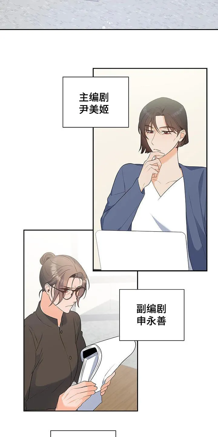 熟悉的面孔作文600字漫画,第44章：忙碌31图