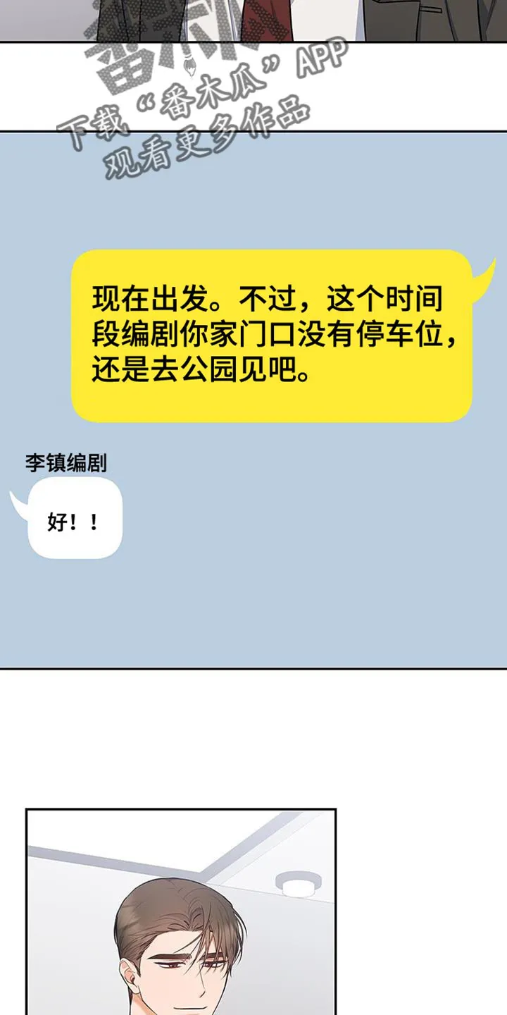 熟悉的面孔的说说漫画,第70章：不会讨厌14图