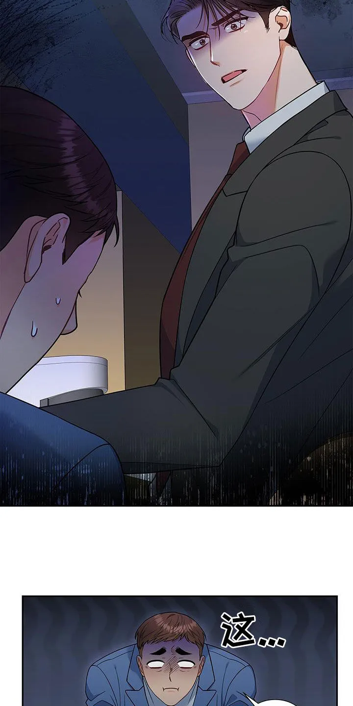熟悉的面孔是什么意思漫画,第66章：态度转变22图