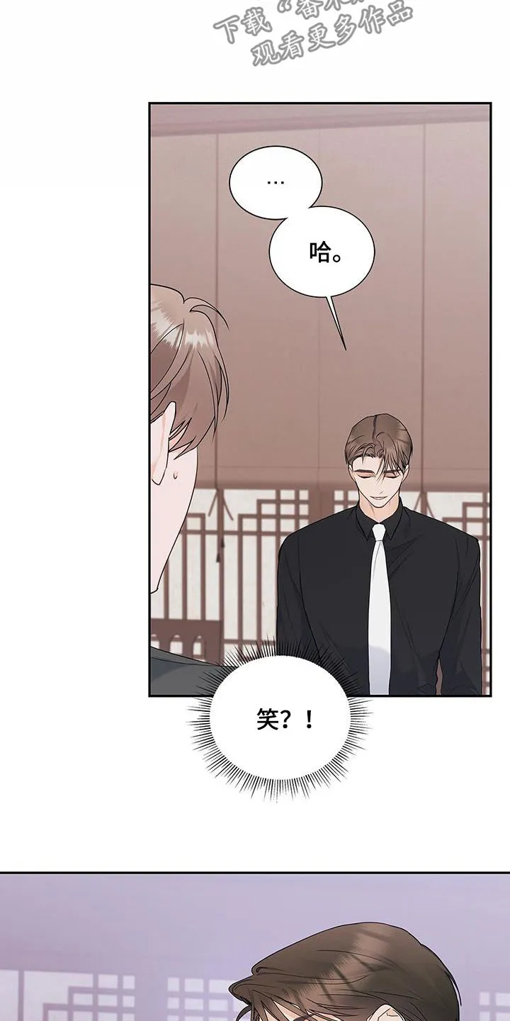 换上别人的面孔漫画漫画,第43章：先试试吧37图