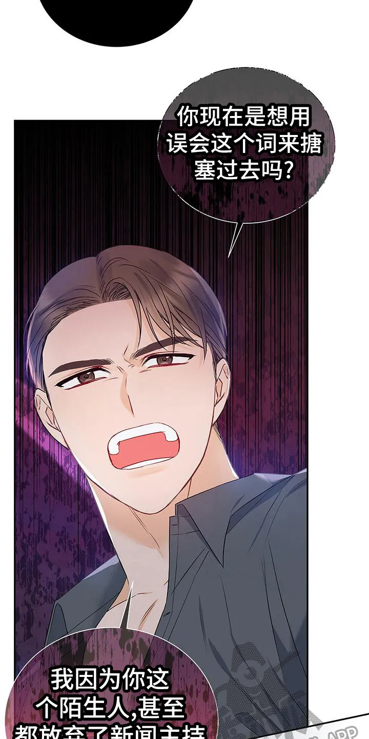 熟悉的面孔漫画漫画,第27章：无名9图