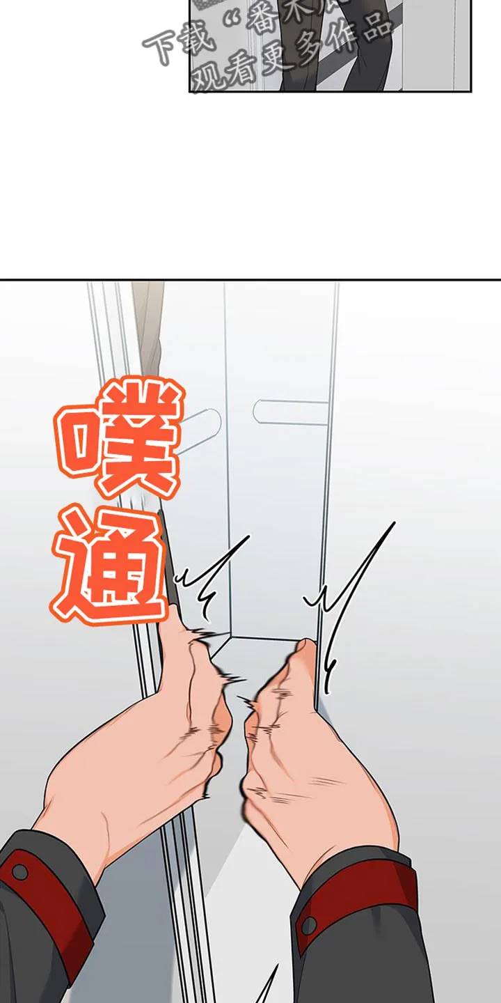 熟悉的面孔的说说漫画,第70章：不会讨厌4图